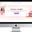 캔바와 인스타그램 | 무료로 JPEG를 JPG로 변환해 주는 캔바(Canva) 사용 후기