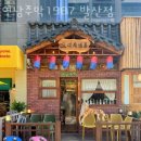 씨유 마곡엠팰리체점 | 마곡동샤브샤브 연남주막1987 발산점 뷔페 맛집 회식 데이트