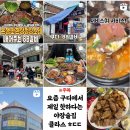 ８８해장국