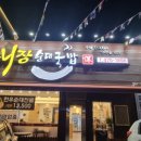 옥계순대식당 이미지