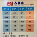손담바디케어