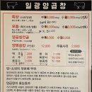 자갈치산꼼장어&소곱창 | [일광양곱창] 부산 남포동 자갈치 양곱창골목 블루리본 10번 받은 40년 전통 노포 맛집 솔직후기