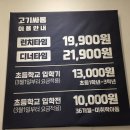 가야-7 | 대구 칠곡3지구점 고기싸롱 고기무한리필 꼭 가야 하는 이유 7가지, 북구 동천동 찐 후기