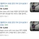 마음채움 밸런스요가 | 강원도 정선 하이원 리조트 웰니스센터 밸런스케어 존 두피리추얼 프로그램 후기