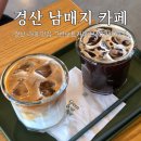 그린보트커피 | 경산 카페 그린보트커피 본점 카페라떼 주말 후기