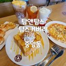 커피맛집 용두산공원카페 탐앤탐스 중앙동