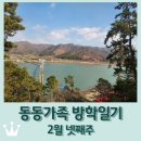 보성축산업협동조합 | 방학일기 7 / 2박3일 강진 여행(강진반값여행) / 불멍 도구 구입
