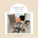 바다유리 업사이클링 씨글라스아트 전문가 과정 1회차 수업 후기