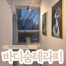 광주 하체마사지 추천 바디숨테라피!2명 동시에 커플관리도 가능해요