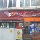 제주창스닥