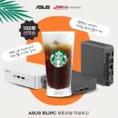 이벤트pc | [대원씨티에스] 11월 ASUS 미니PC 구매후기 이벤트