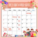 위앤하트한의원 | 안양 범계 위앤하트 한의원 5월 진료 안내
