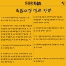 안심직업소개소 이미지
