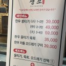 대구 수성구 시지 생소한 뭉티기 신매점 :: 힘줄 제거된 도톰 쫄깃 고소 뭉티기 맛집