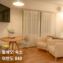 빌바오 | 스페인 빌바오 숙소 아반도 B48(Abando B48)