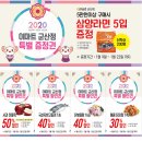 이마트군산점 이미지