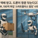 플러스빌딩 이미지