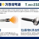 연세수가정의학과의원 이미지