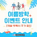 더:뉴욕음악학원