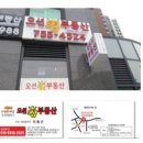 오션킹부동산공인중개사사무소 이미지