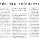 0507_이젠 전단지 시대 끝…움직이는 광고 로봇 뜬다 [긱스]