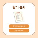 노인심리상담사 자격증 과정 이미지
