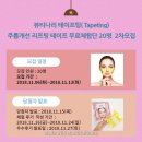 뷰티나리 이미지