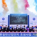 평촌일반산업단지 조성공사 이미지