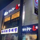 보양곰탕온 이미지