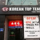 KOREAN TOP TEAM Daum카페
