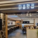 다솥맛집현대울산점 네이버블로그