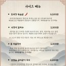 대화숯불가든