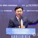 한국이스라엘컨퍼런스 이미지