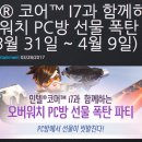 폭탄클릭PC방 네이버블로그