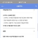 엔조이쇼핑