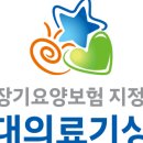 현대의료기상사 이미지