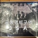 공동경비구역JSA 정보 출연진 CJENM 30주년기념 비저너리선정작 GV 무대인사 포스터 리뷰