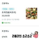 택이네수산