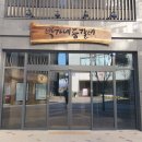 대일부분정비업소 | 업소용초음파세척기 주방에 탑소닉 Ts1500 설치 후기