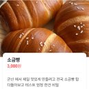 카페1027(CAFE1027) | [군산카페] 군산소금빵맛집 "카페씨엘로"