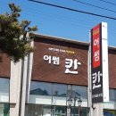 어썸칸 이미지