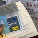 [ 제주 ] #1 성산호텔, 코델리아s호텔 숙박후기, 성산일출봉 보룡제과, 마늘바게트, 야식과 조식 사이