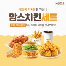 맘스치킨 이미지