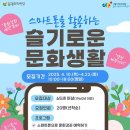 슬기로운 스마트폰 활용 이미지