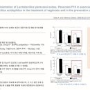 주안온누리약국 | 와이즈바이옴 덴마크 명품프로바이오틱스 LGG 유산균 1주일 복용후기