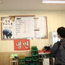 제주맛집/제주칼호텔맛집소불고기정식과육회비빔밥"광평도새기촌" 이미지
