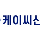 케이씨건설 이미지