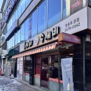 뽕씨네 얼큰수제비 | #482. 영등포 40년 전통 노포 맛집! 뽕씨네 얼큰수제비 본점, 겨울 해장 끝판왕 후기 🔥