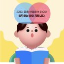 A-4 | NE능률 [달곰한 문해력 초등 독해 4단계 A] 체험후기