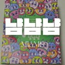 냠냠냠 | 2명 보드게임 추천 냠냠냠 보드게임 리뷰(주사위 보드게임)